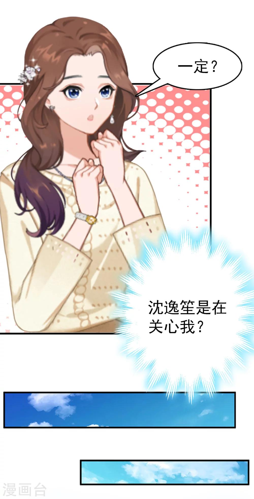 第9话 阴谋-第9话