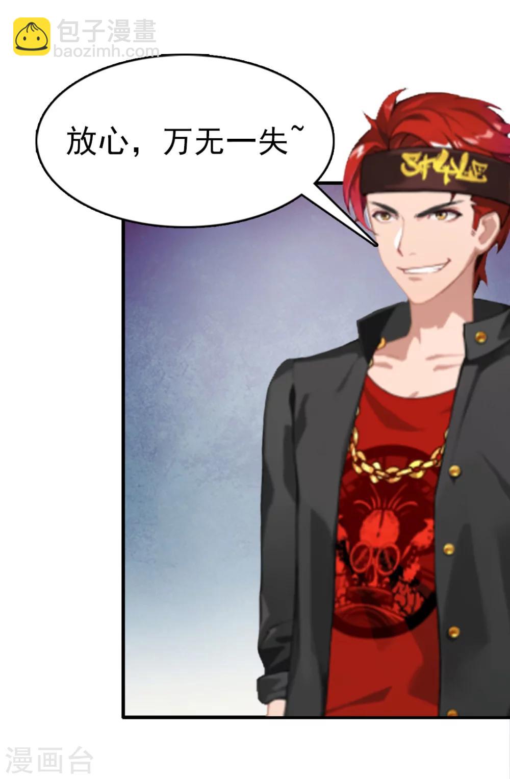 第9话 阴谋-第9话