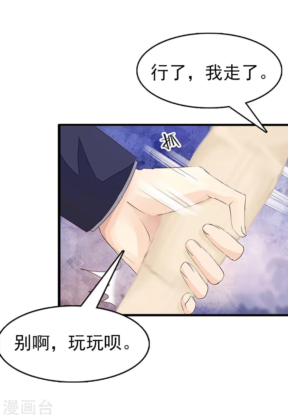 第9话 阴谋-第9话