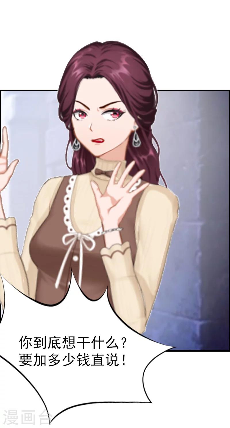 第9话 阴谋-第9话