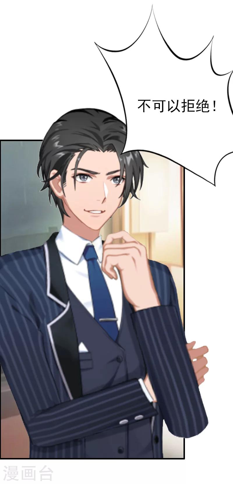 第9话 阴谋-第9话