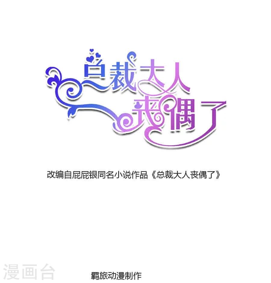 第3话 我不是你老婆！-第3话