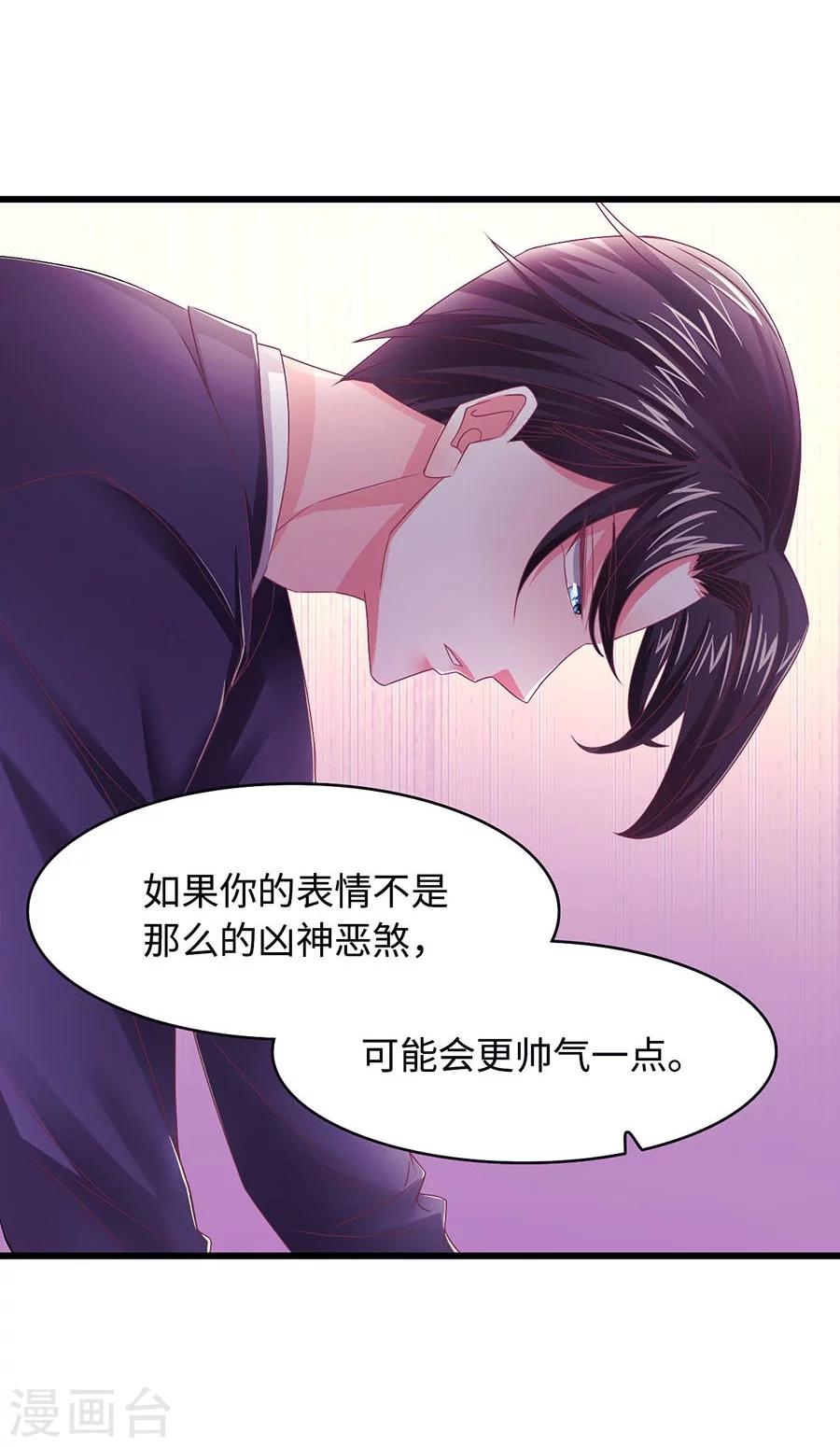 第3话 我不是你老婆！-第3话