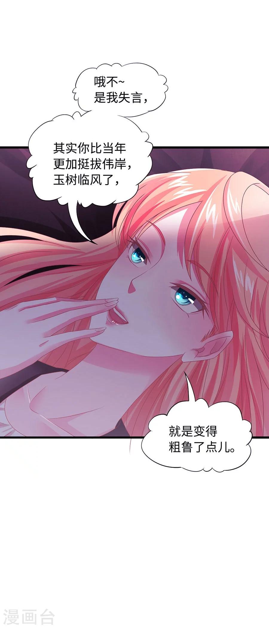 第3话 我不是你老婆！-第3话