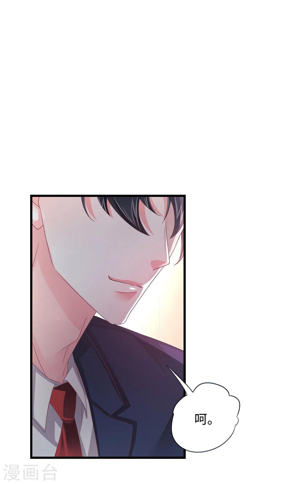 第3话 我不是你老婆！-第3话