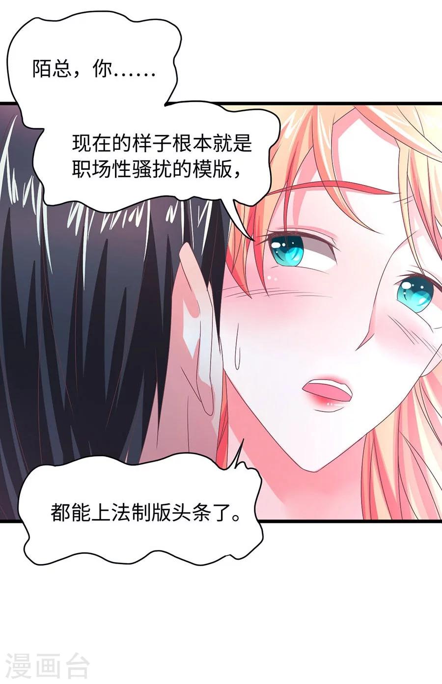 第3话 我不是你老婆！-第3话