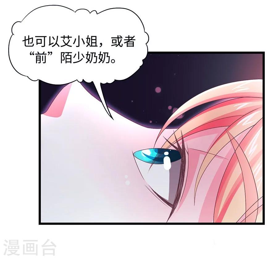 第3话 我不是你老婆！-第3话