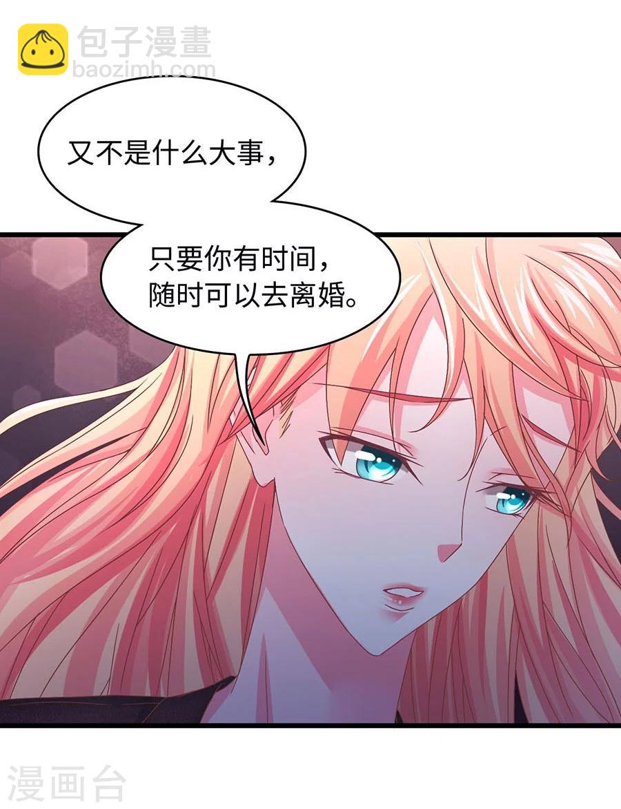 第3话 我不是你老婆！-第3话