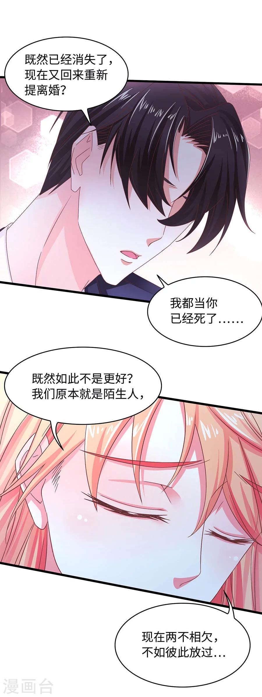 第3话 我不是你老婆！-第3话