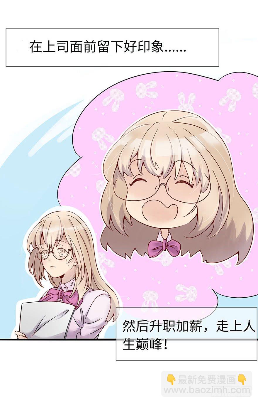 灵魂交换(1/2)-第1话