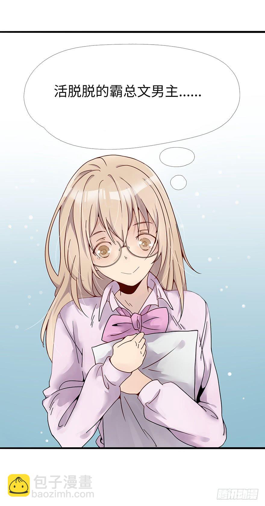 灵魂交换(1/2)-第1话