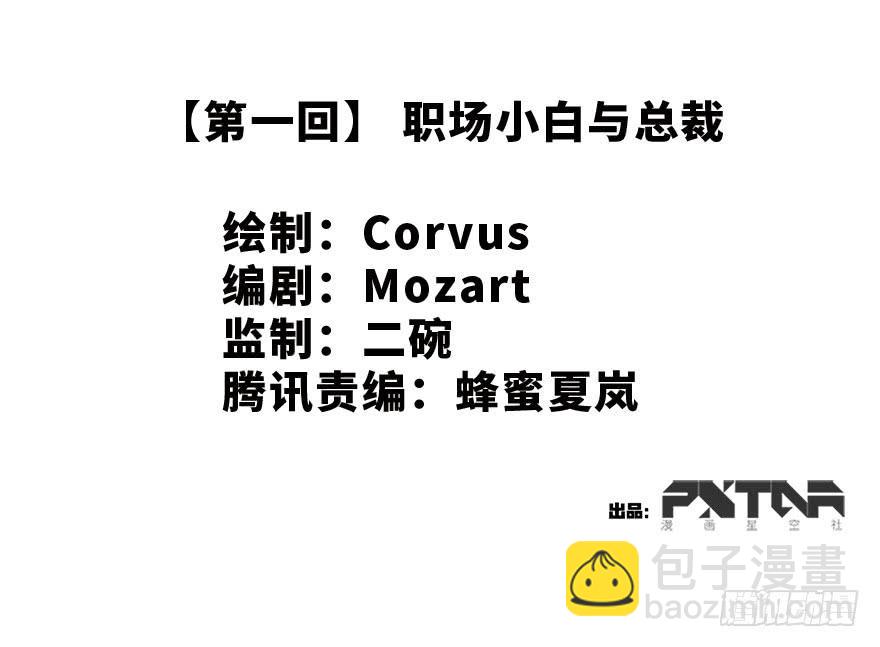 灵魂交换(1/2)-第1话