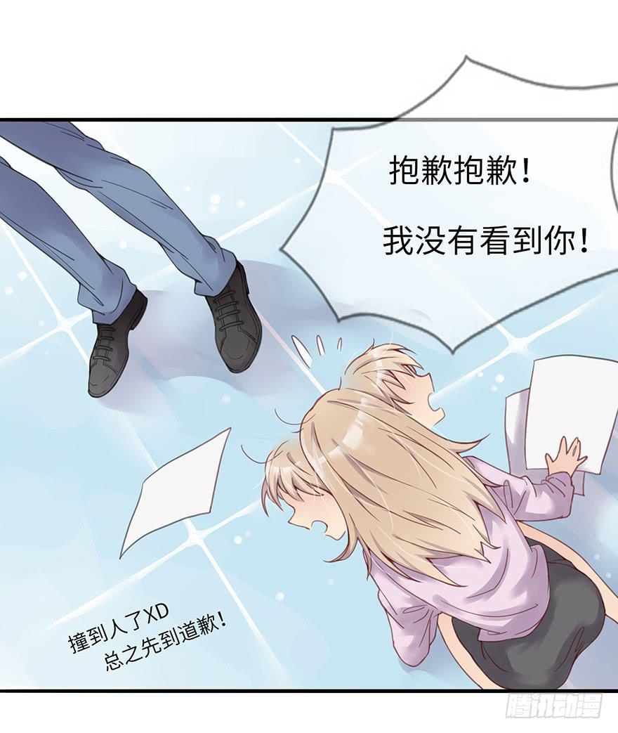 灵魂交换(1/2)-第1话