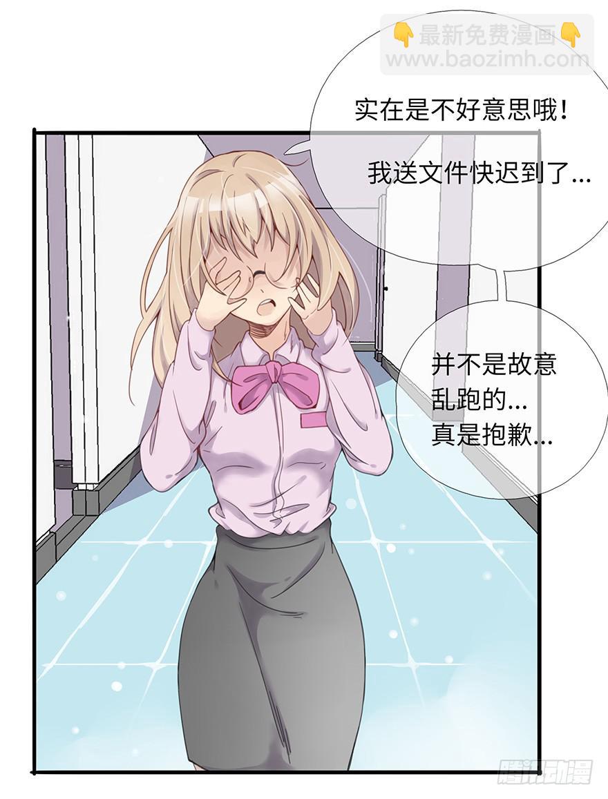 灵魂交换(1/2)-第1话