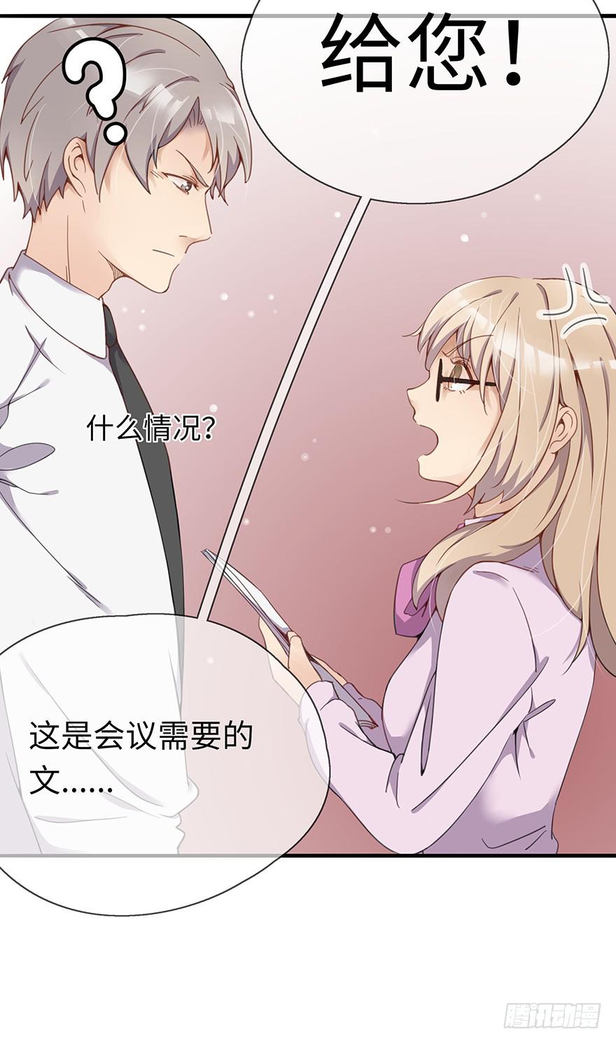 灵魂交换(1/2)-第1话