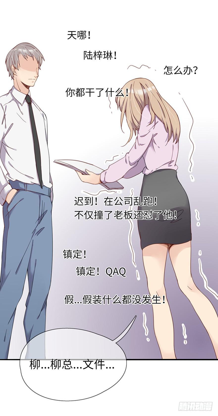 灵魂交换(1/2)-第1话