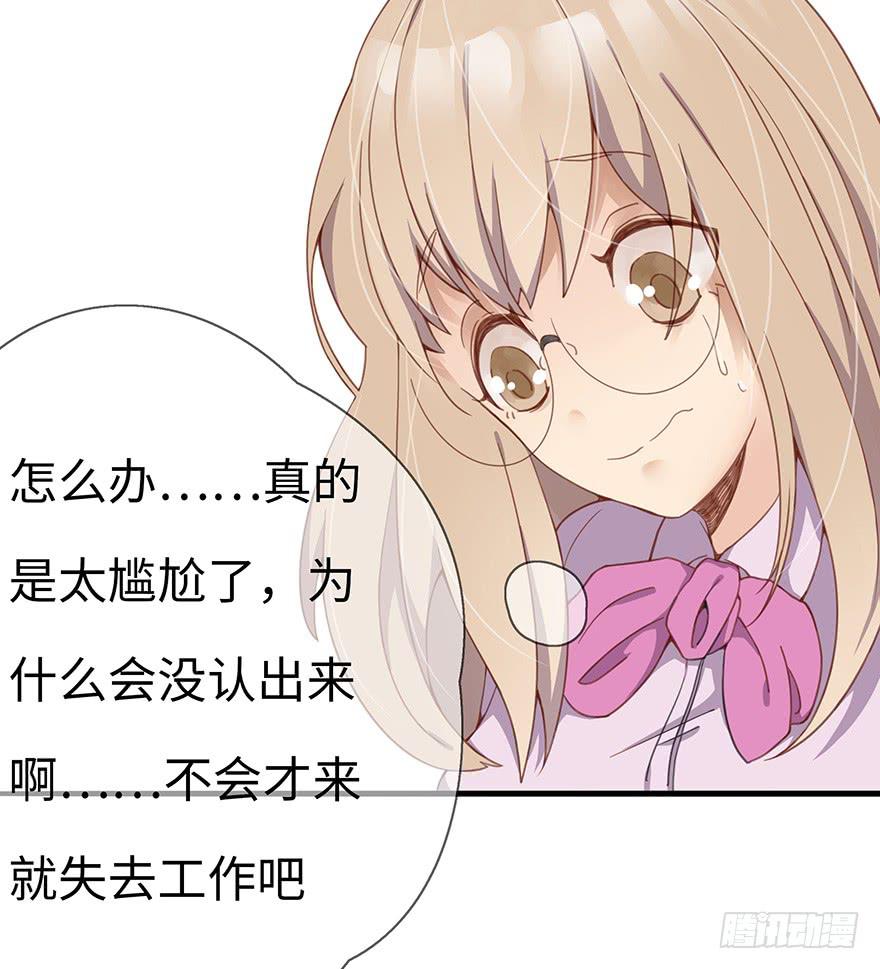 灵魂交换(1/2)-第1话