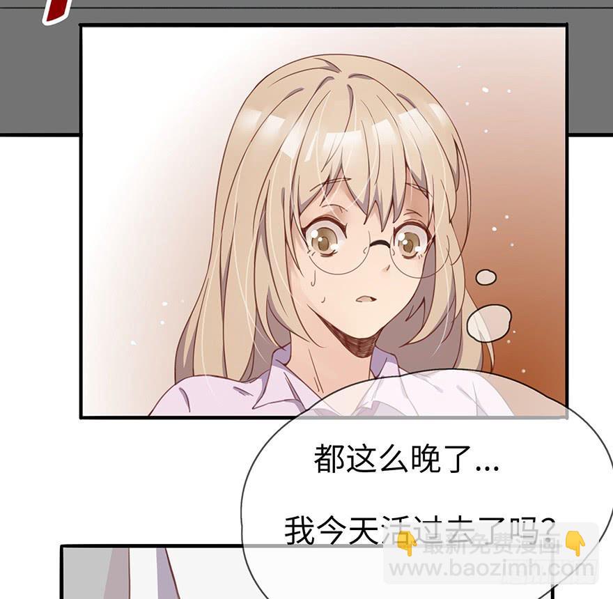 灵魂交换(1/2)-第1话