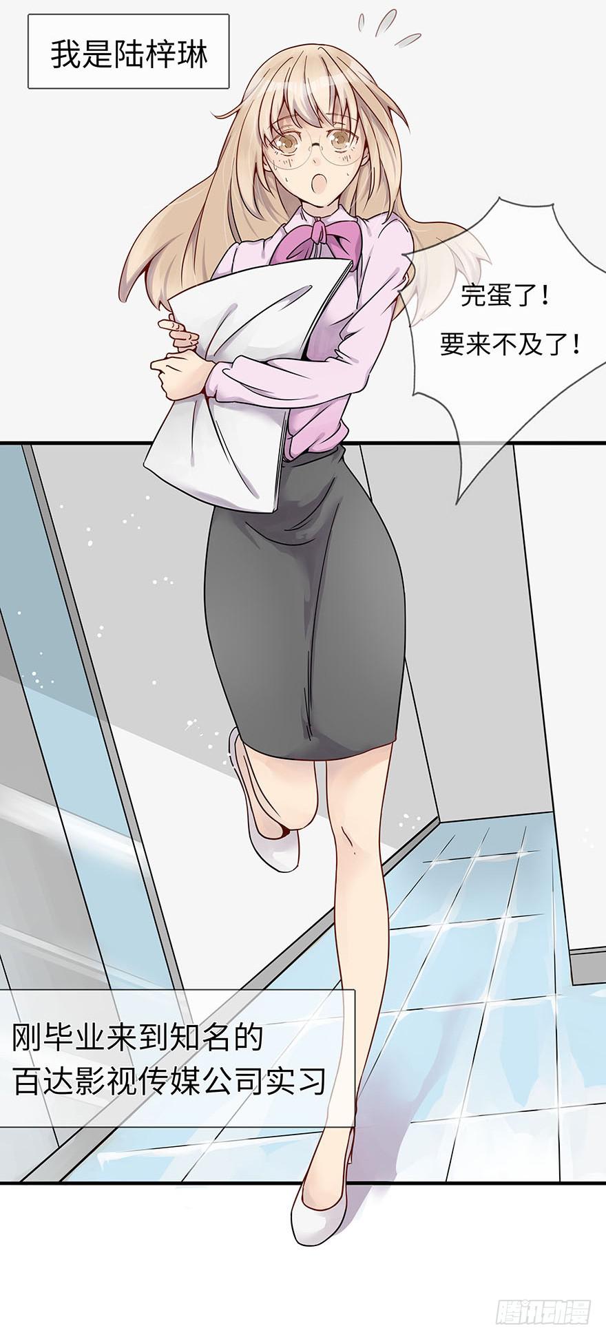 灵魂交换(1/2)-第1话