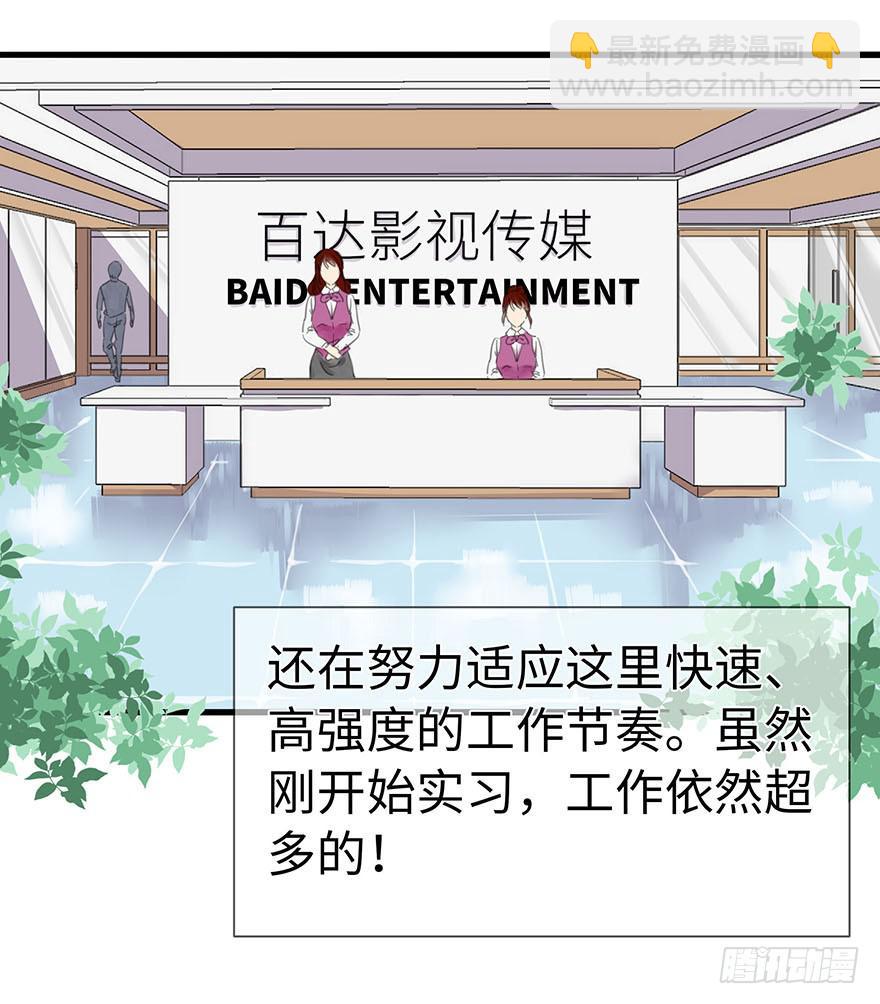 灵魂交换(1/2)-第1话