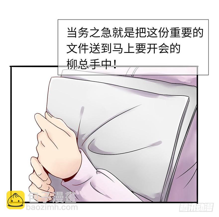 灵魂交换(1/2)-第1话