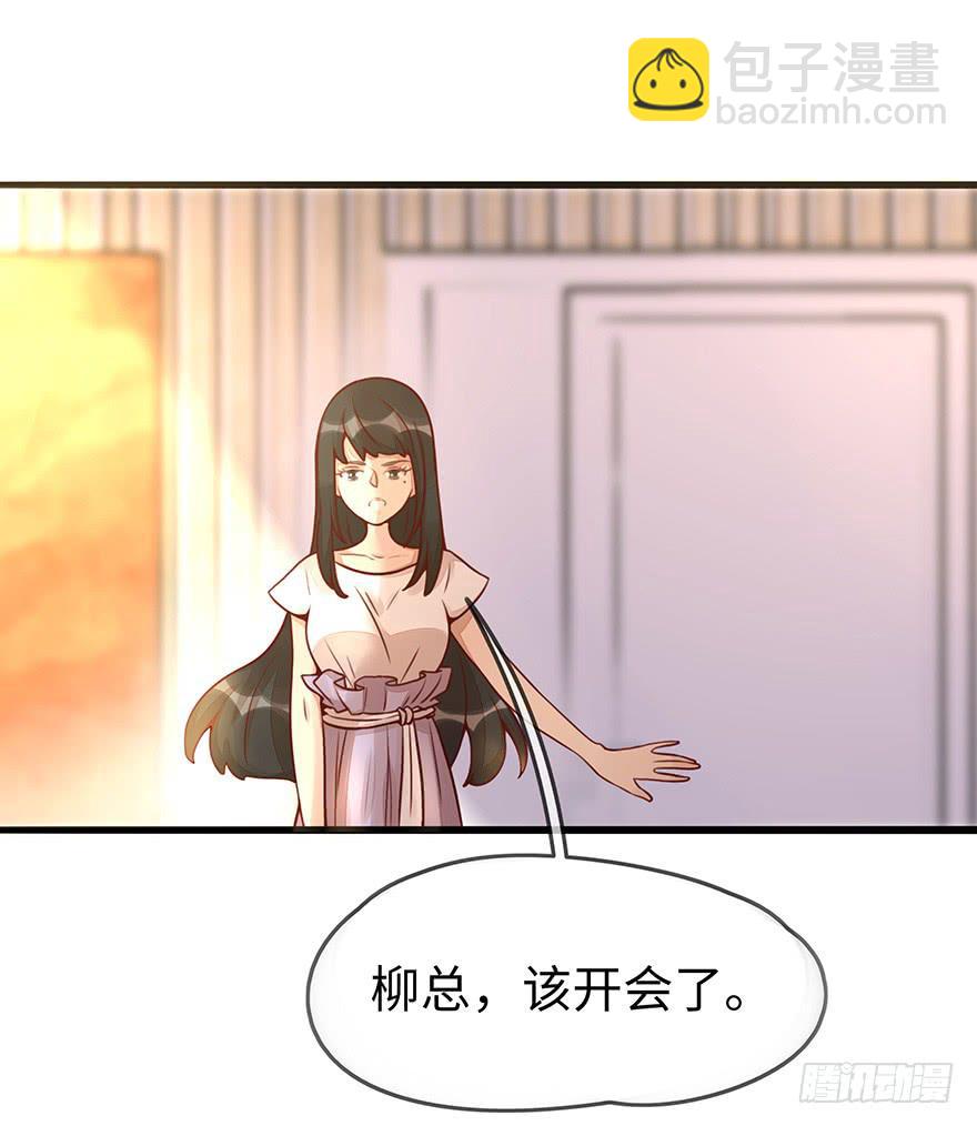 总裁大人的办法-第11话