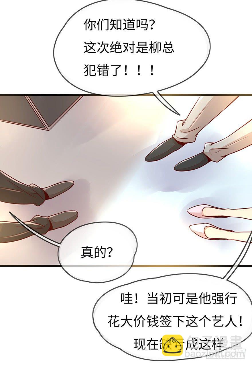 总裁大人的办法-第11话