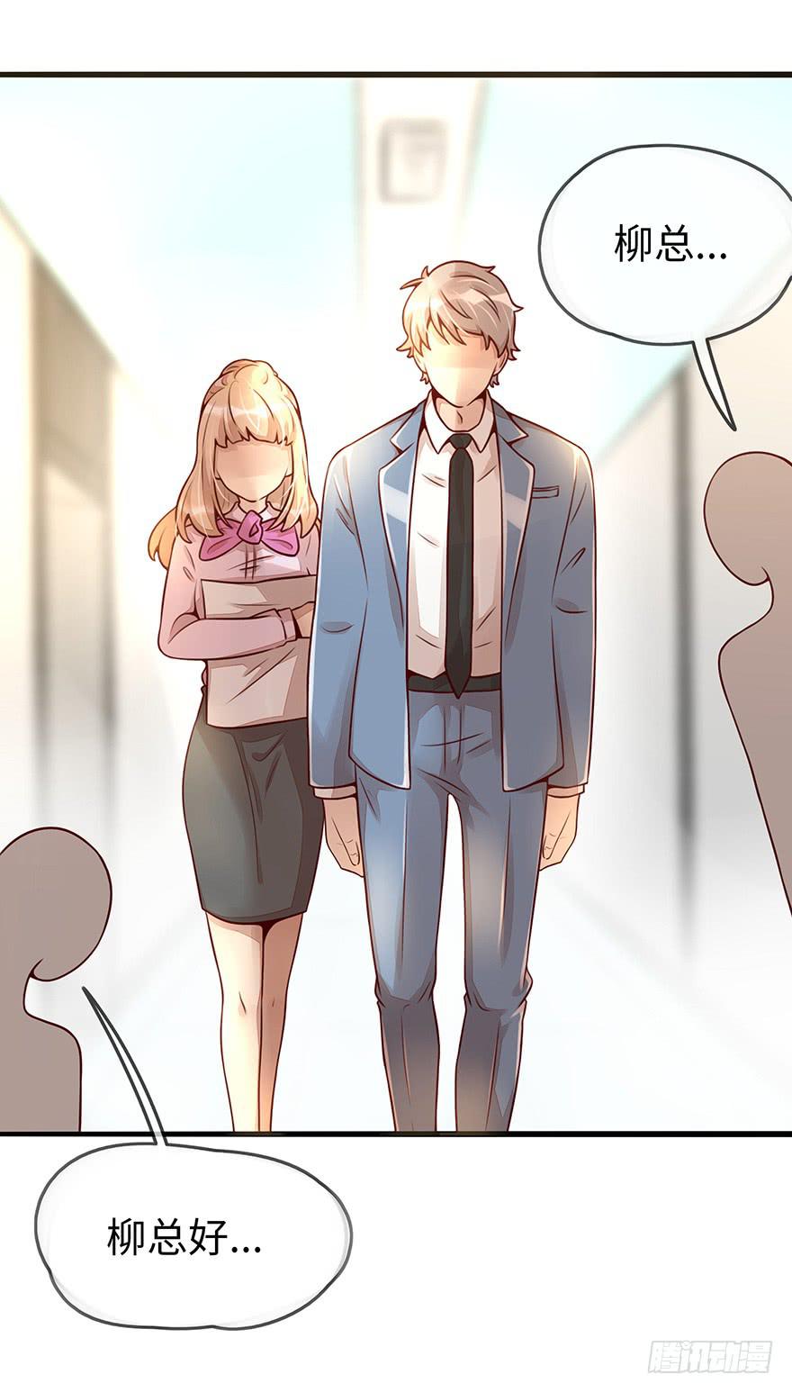 总裁大人的办法-第11话