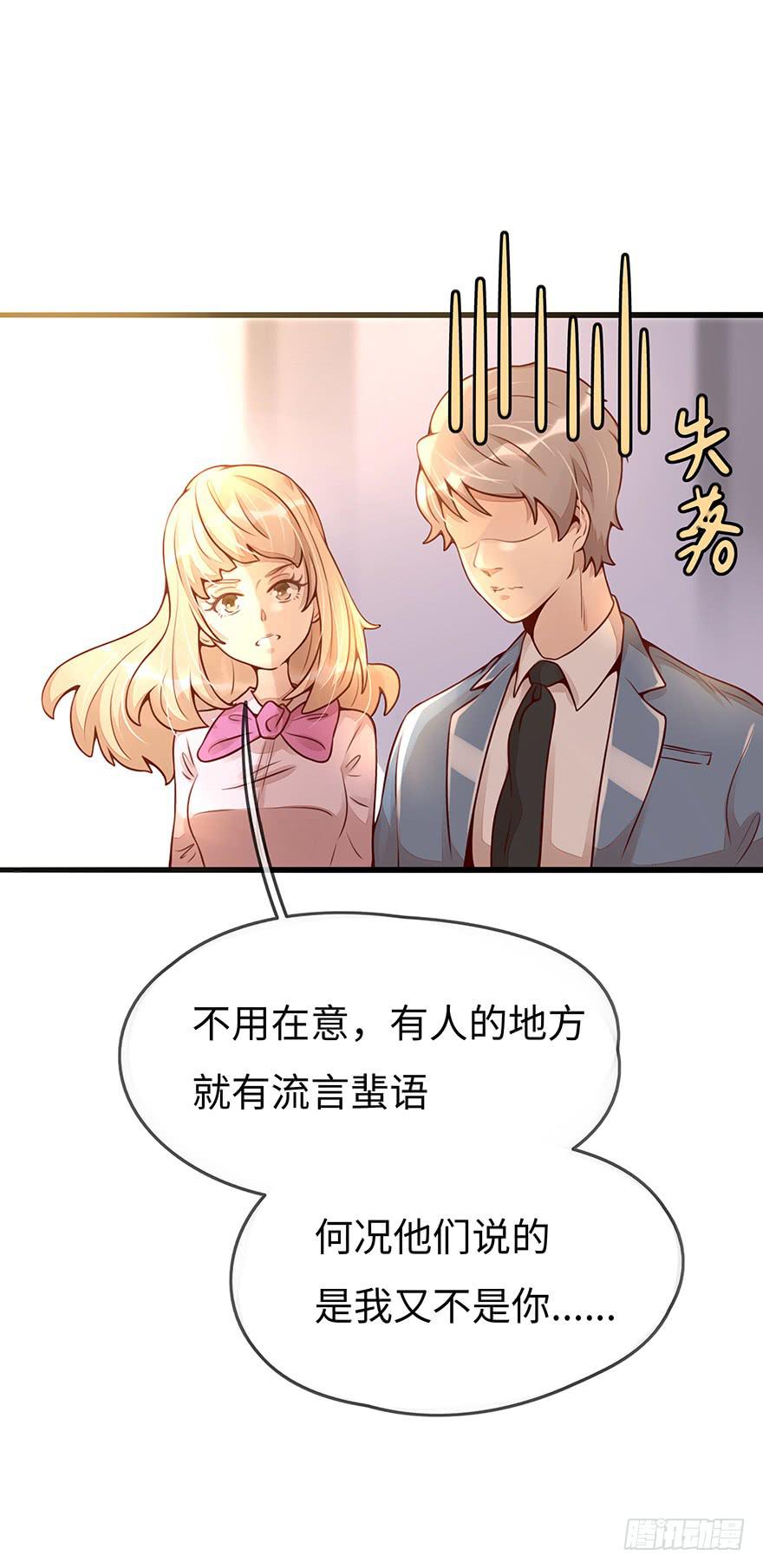 总裁大人的办法-第11话