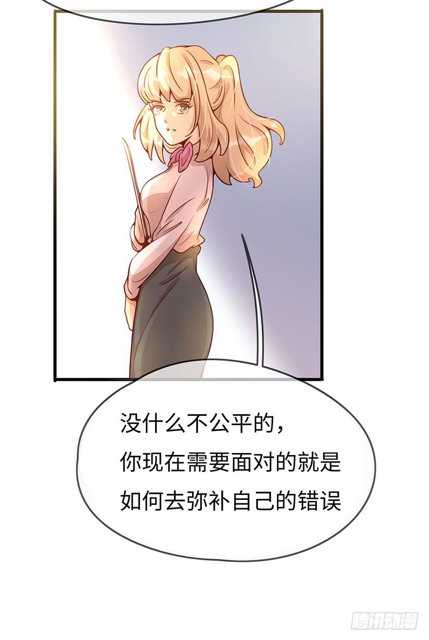 总裁大人的办法-第11话