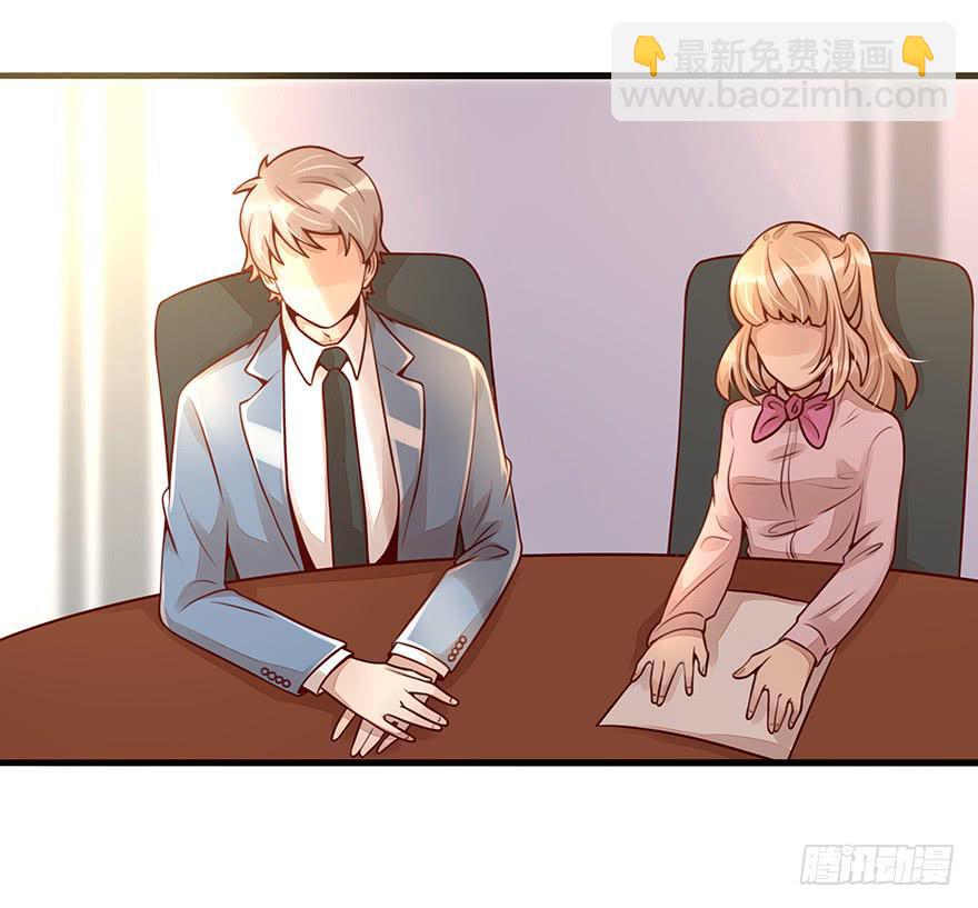 总裁大人的办法-第11话