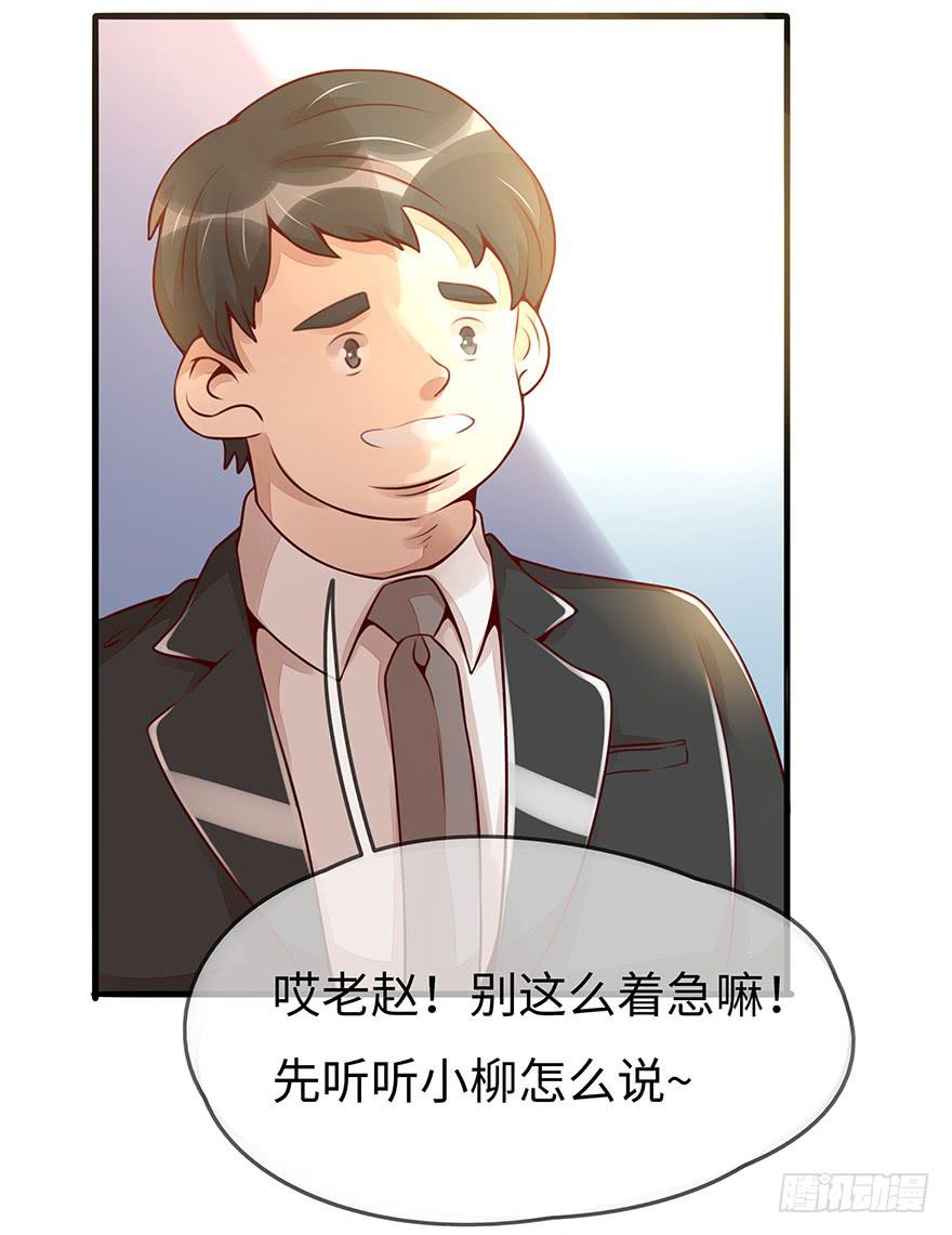 总裁大人的办法-第11话