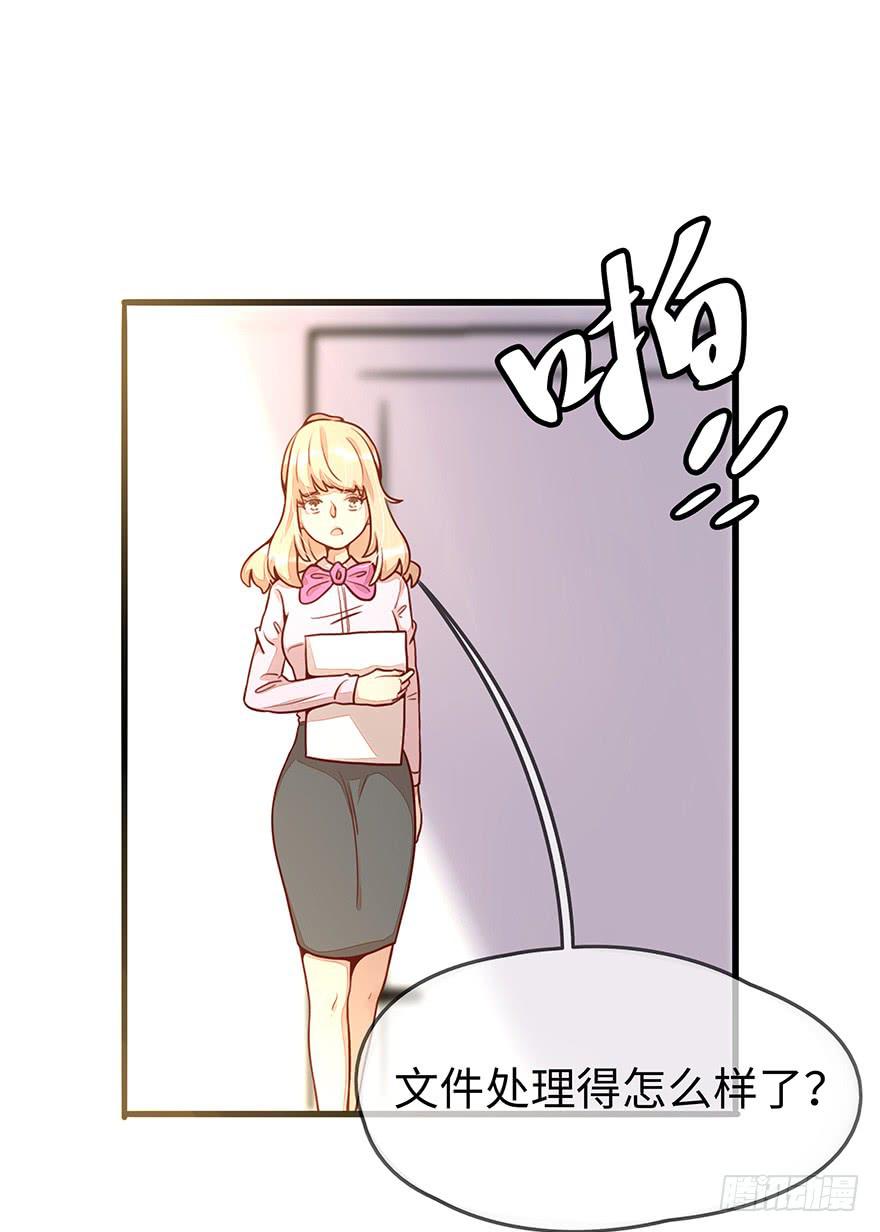 总裁大人的办法-第11话