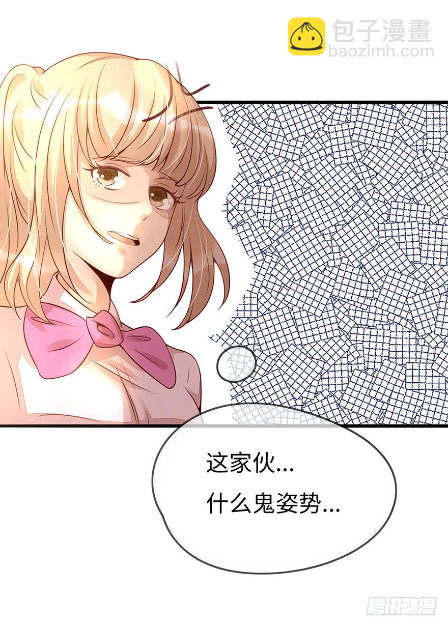 总裁大人的办法-第11话