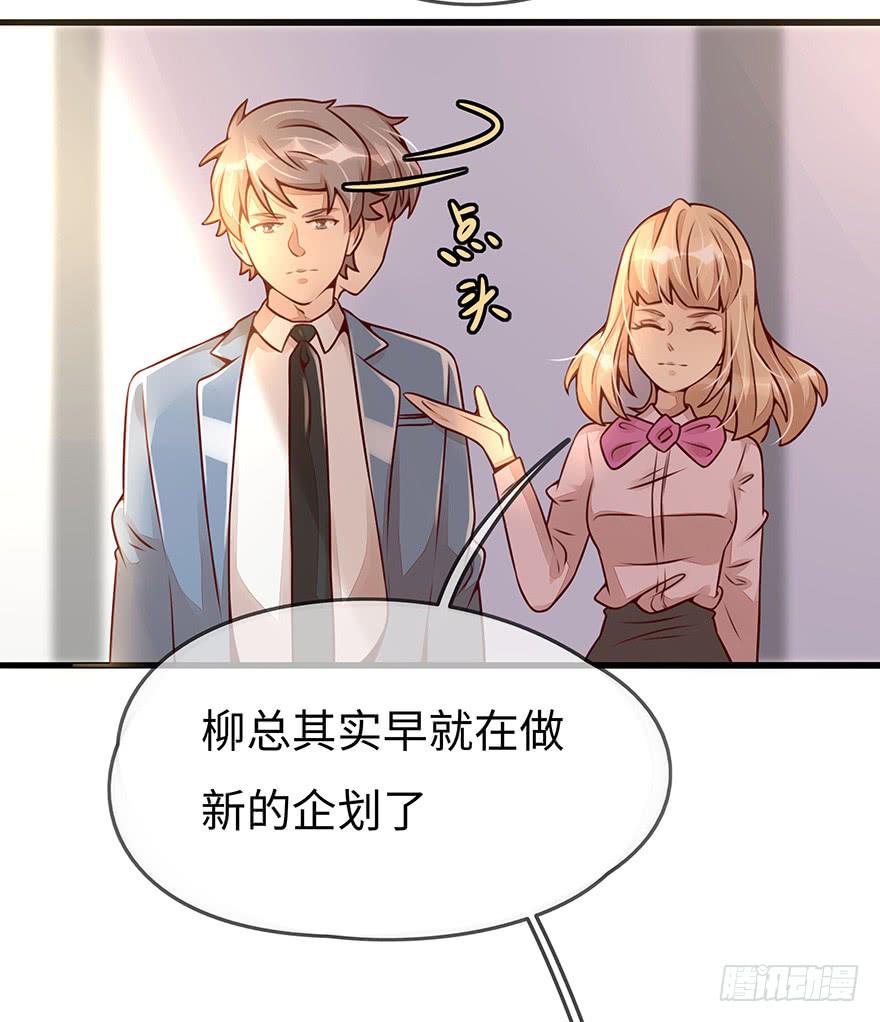 总裁大人的办法-第11话