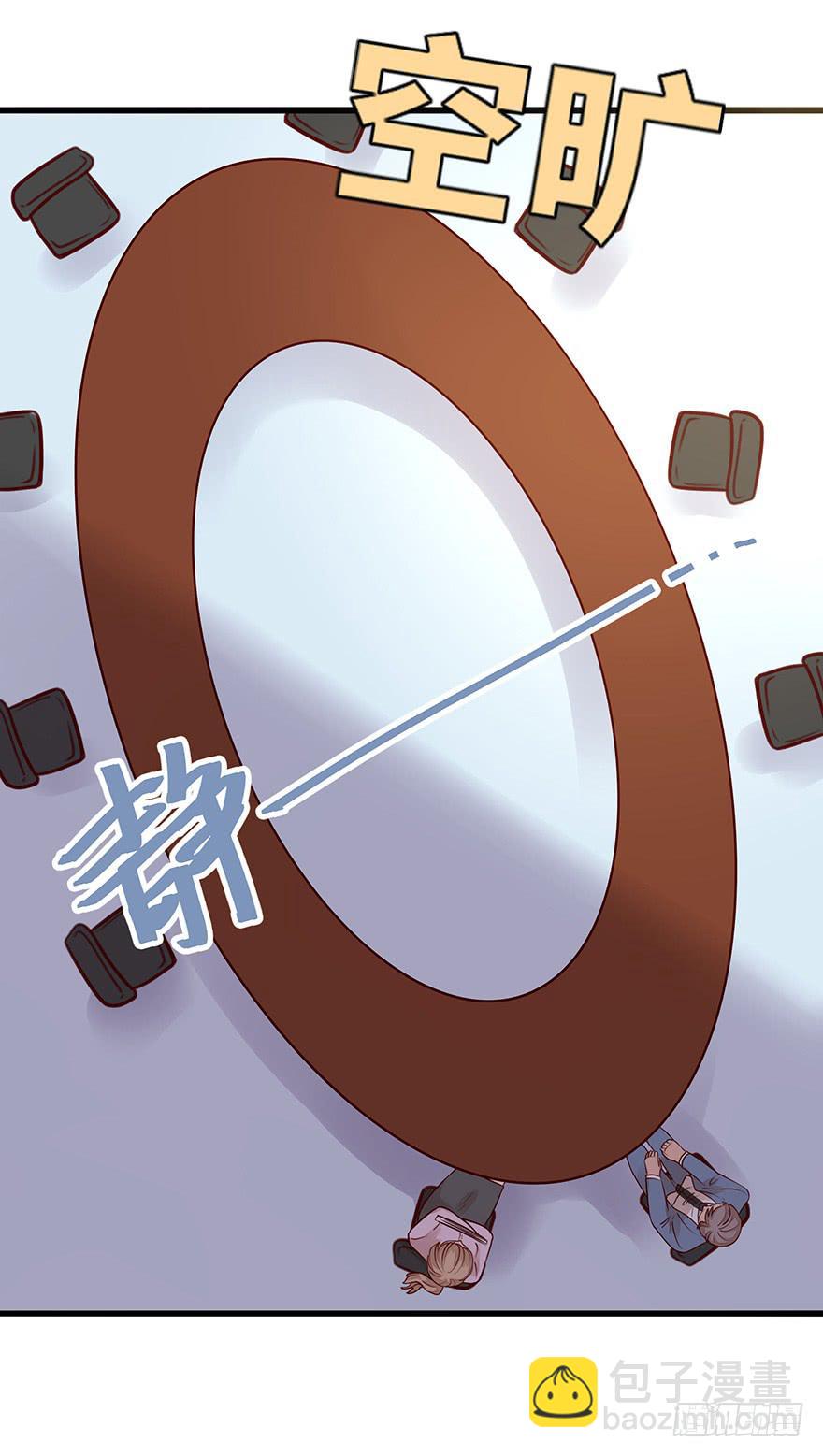 总裁大人的办法-第11话