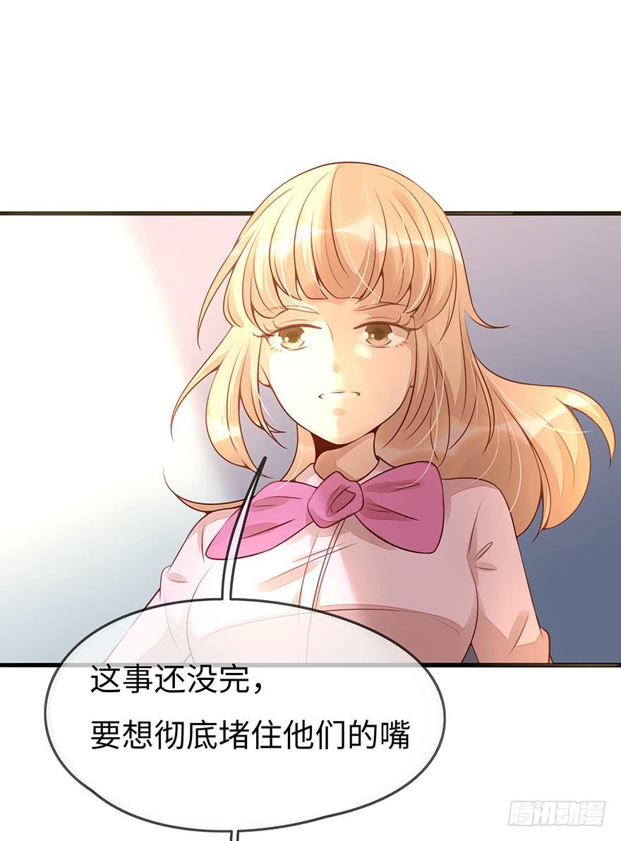 总裁大人的办法-第11话