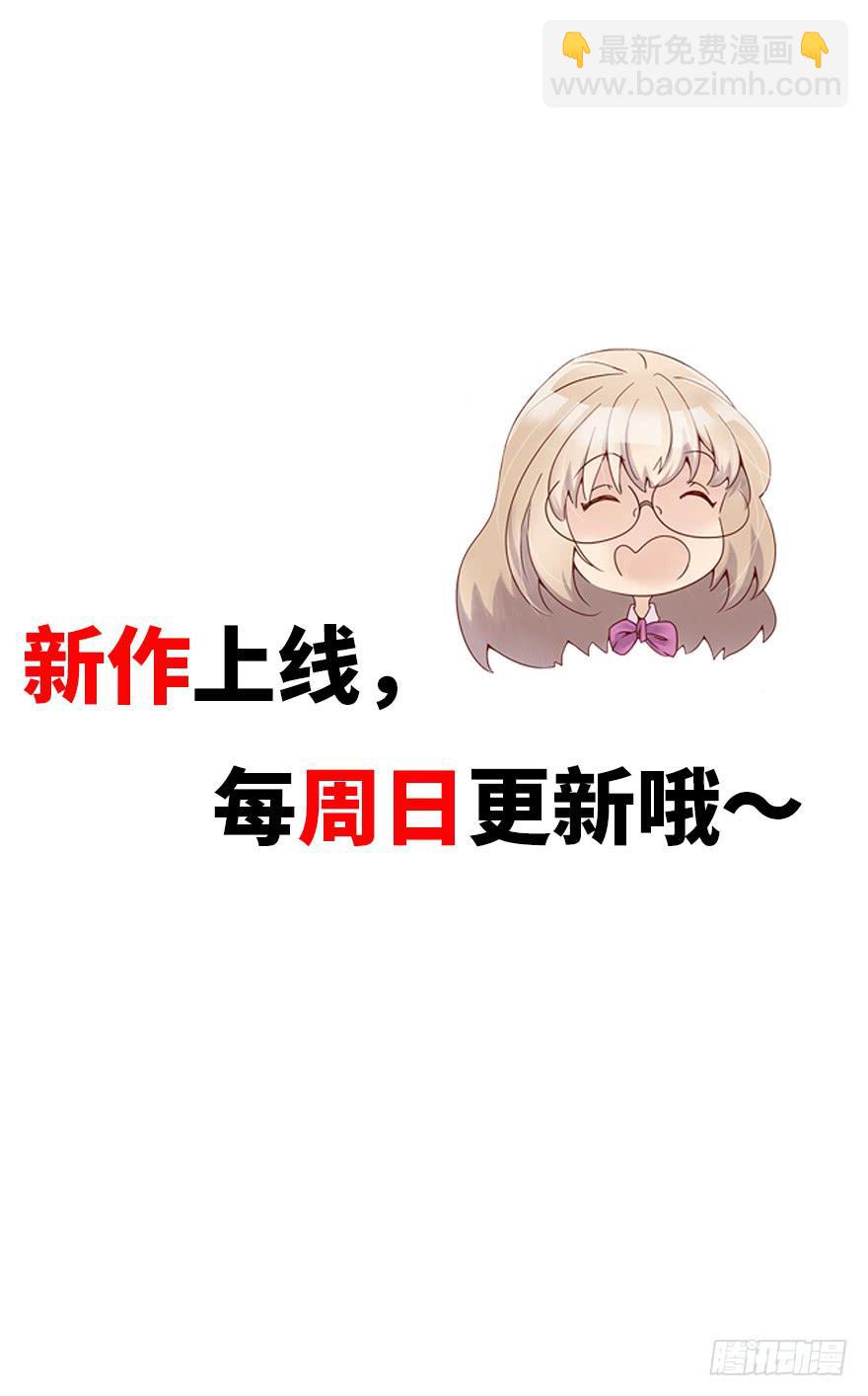 总裁大人的办法-第11话