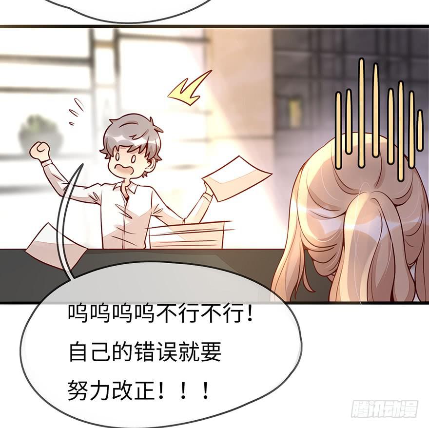 总裁大人的办法-第11话