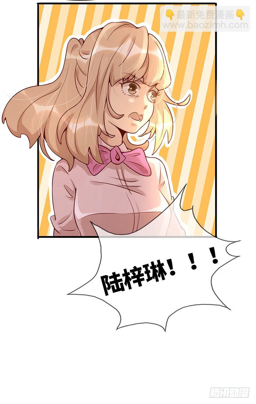 总裁大人的办法-第11话