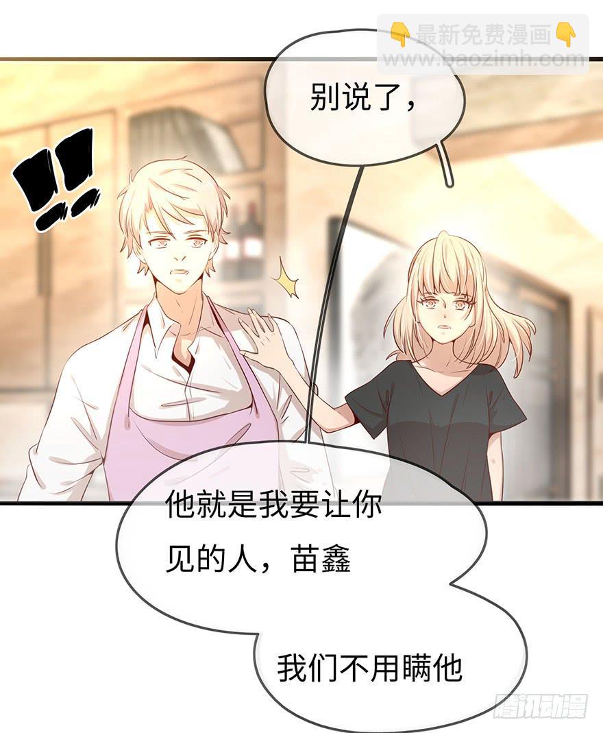 解决办法？！-第13话