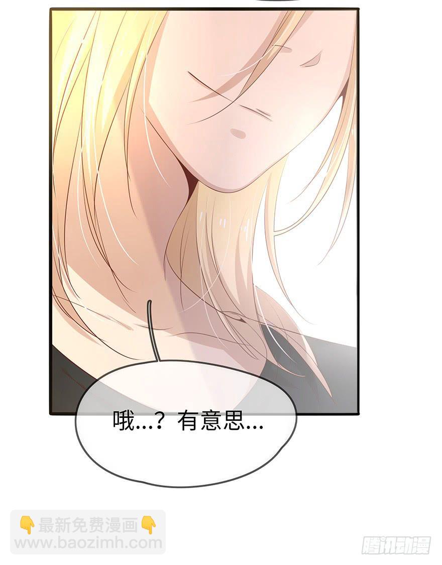 解决办法？！-第13话