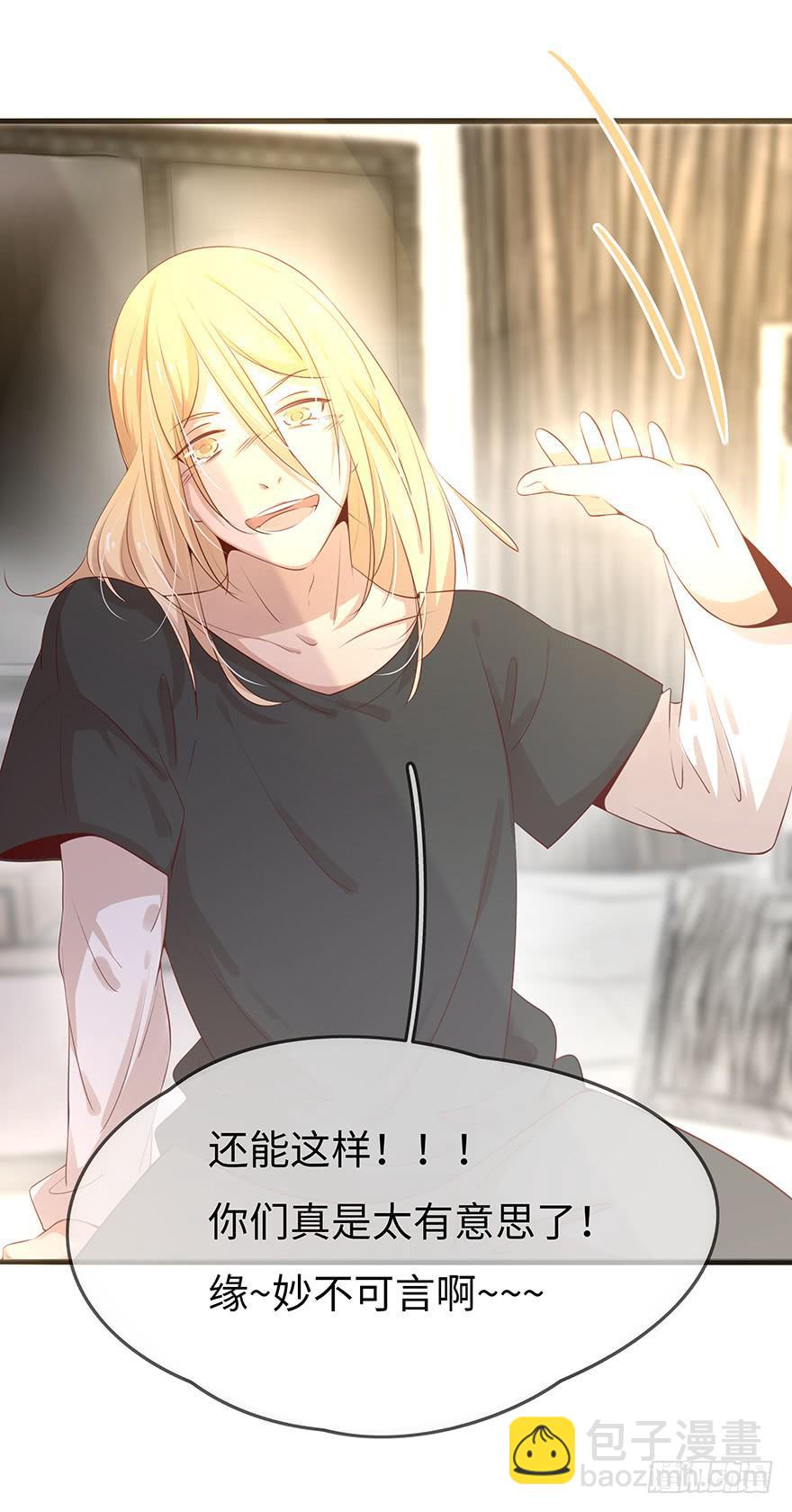 解决办法？！-第13话