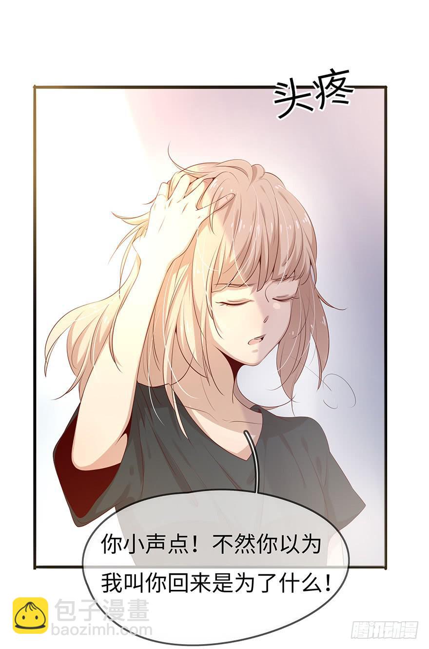 解决办法？！-第13话