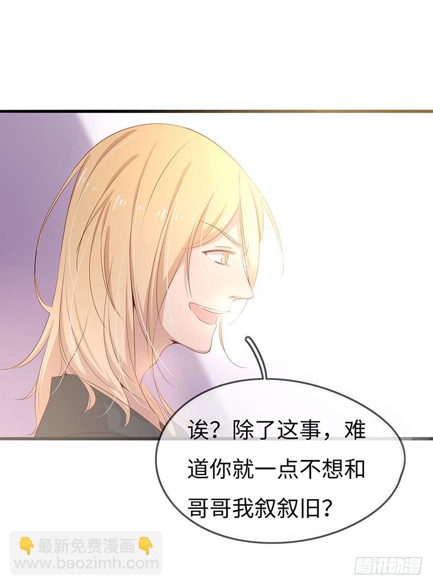 解决办法？！-第13话