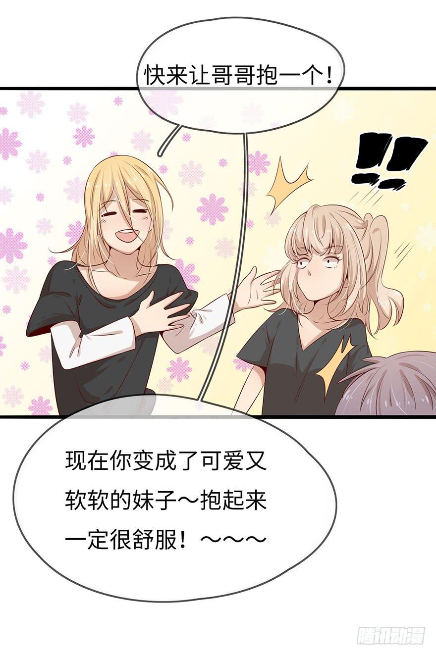 解决办法？！-第13话