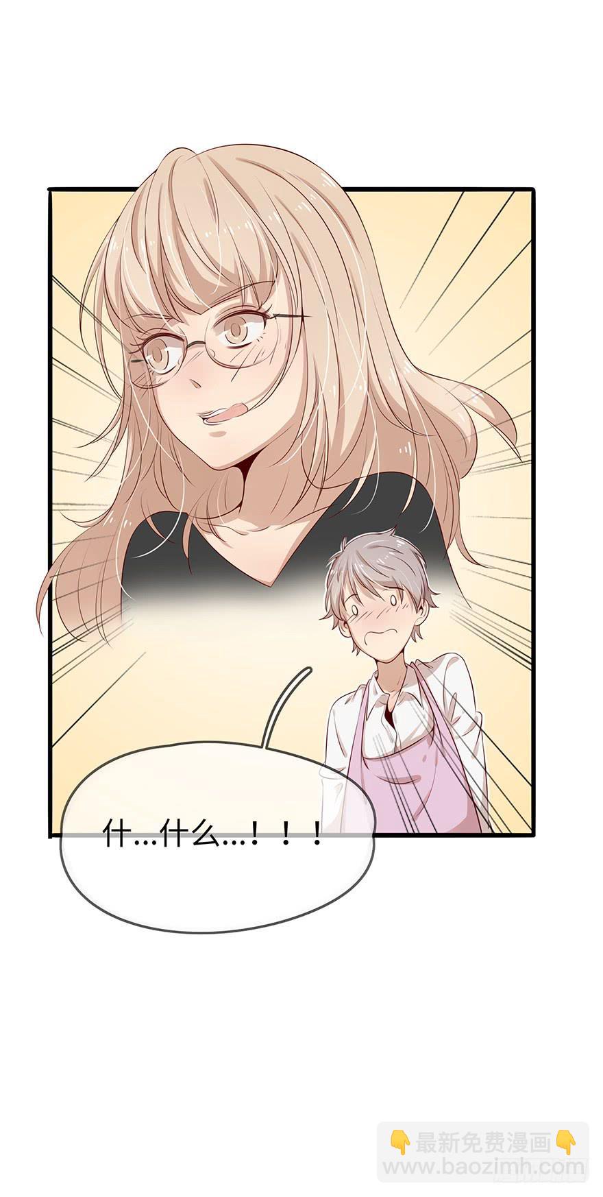 解决办法？！-第13话