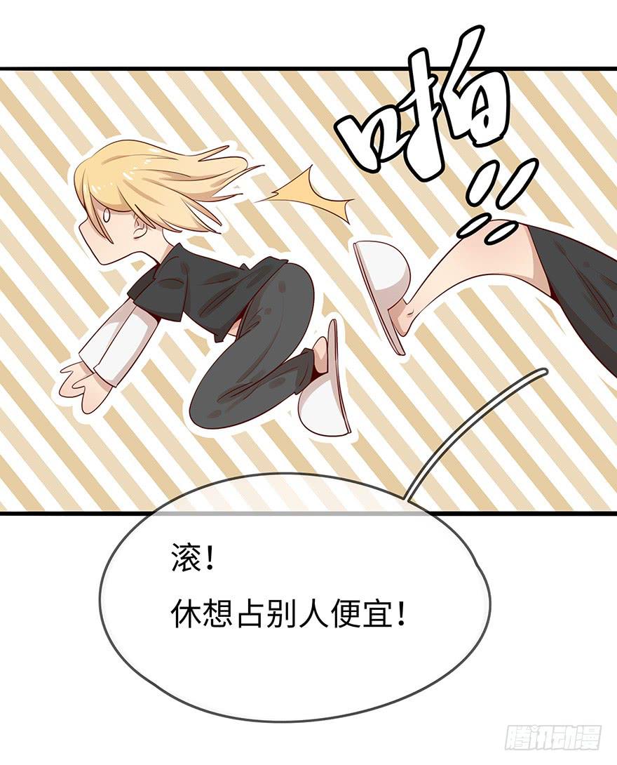 解决办法？！-第13话