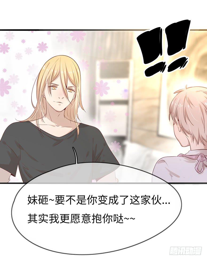 解决办法？！-第13话