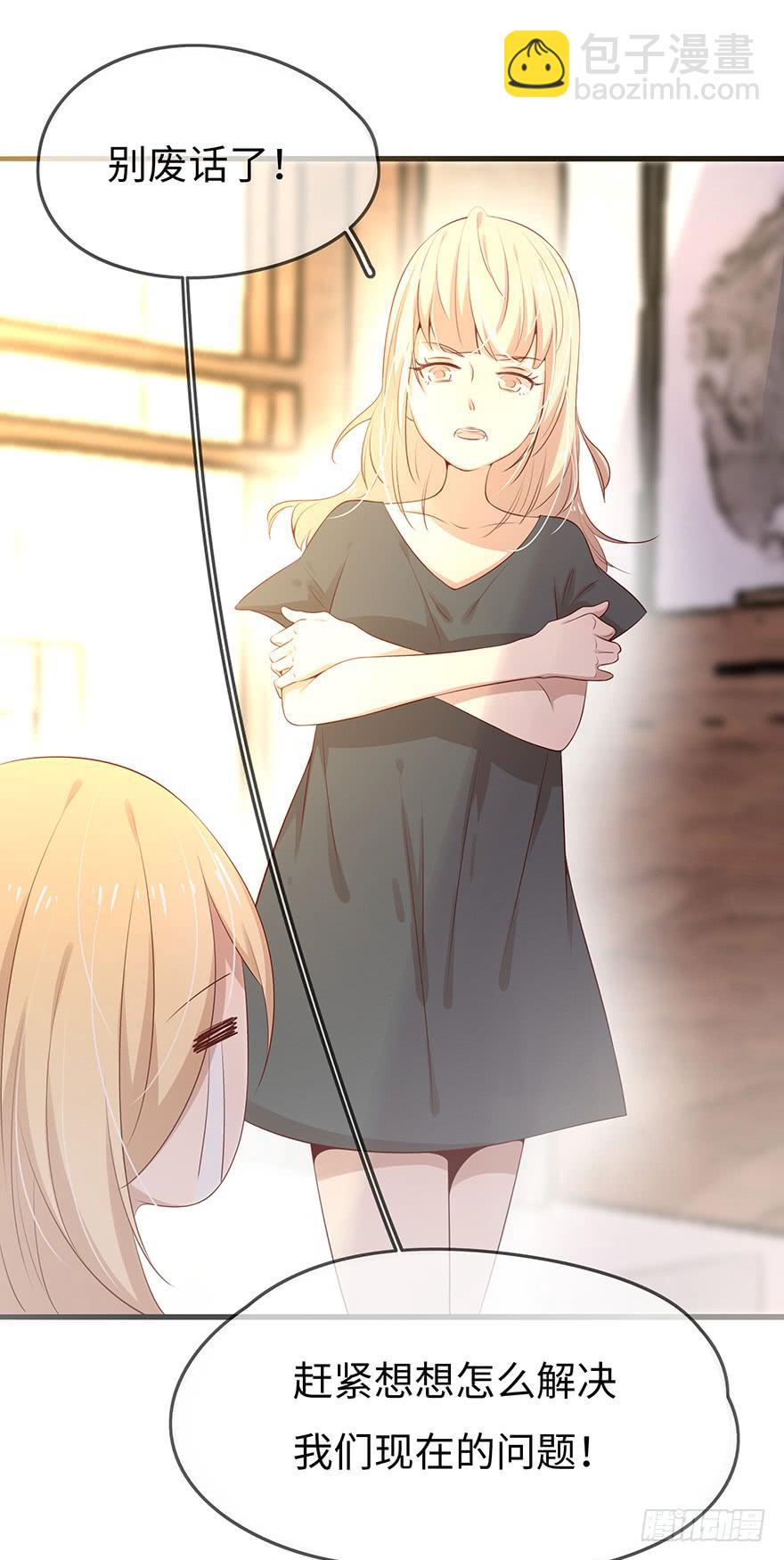 解决办法？！-第13话